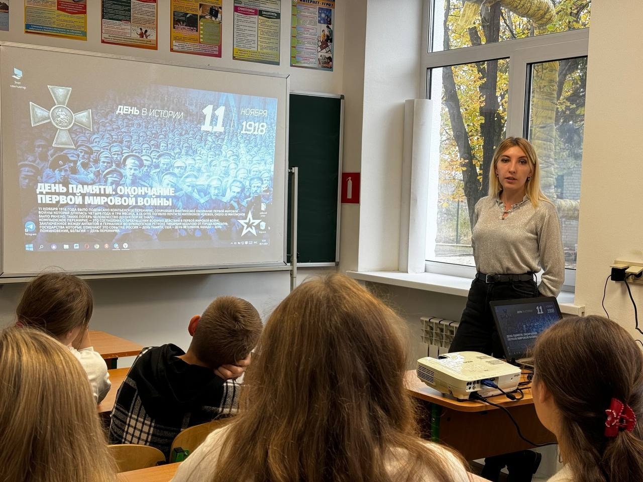 Урок памяти, посвященный Дню памяти погибших в Первой мировой войне.