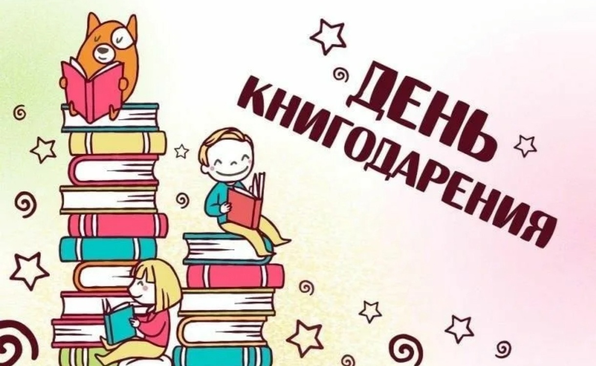 Акция &amp;quot;Подари школьной библиототеке книгу&amp;quot;.