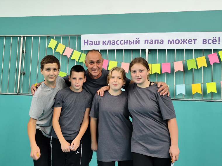 "Наш классный Папа может все!".
