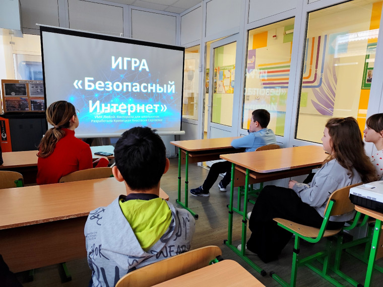 Игровой час "Безопасность в интернете".