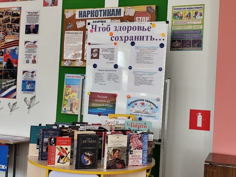 Выставка книг "Чтоб здоровье сохранить".
