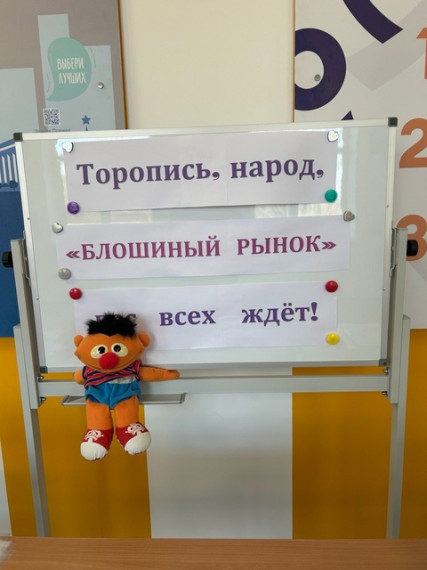 "Блошиный рынок".
