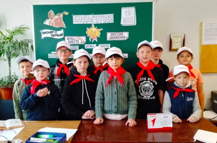 «Будь готов! Ко дню общественных организаций».